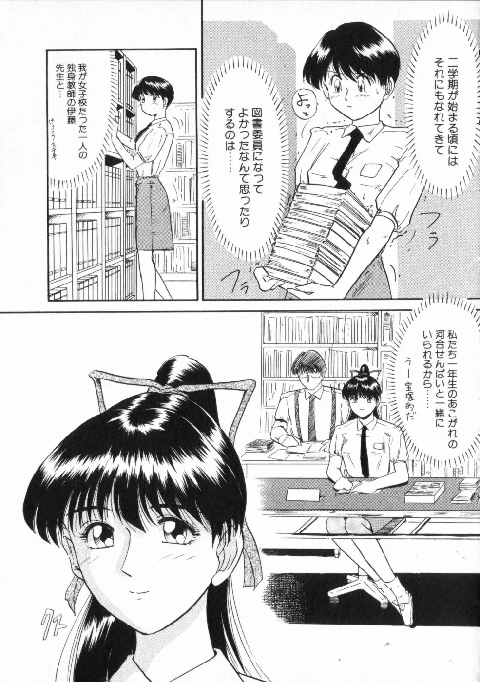 恥辱 Page.131