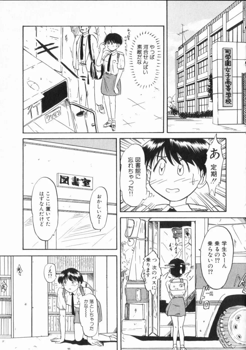 恥辱 Page.133