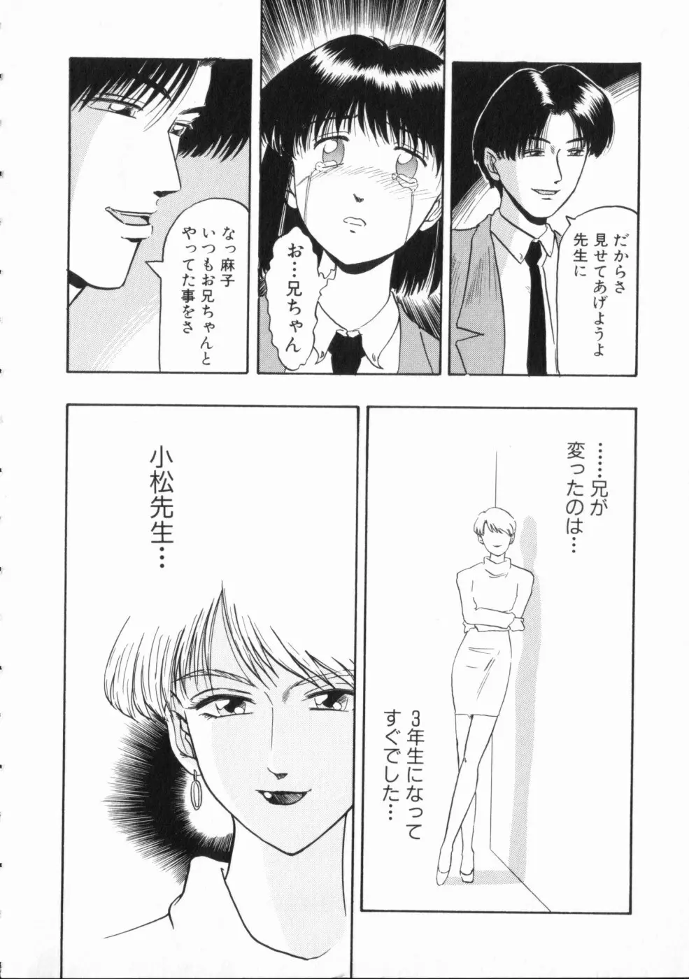 恥辱 Page.14