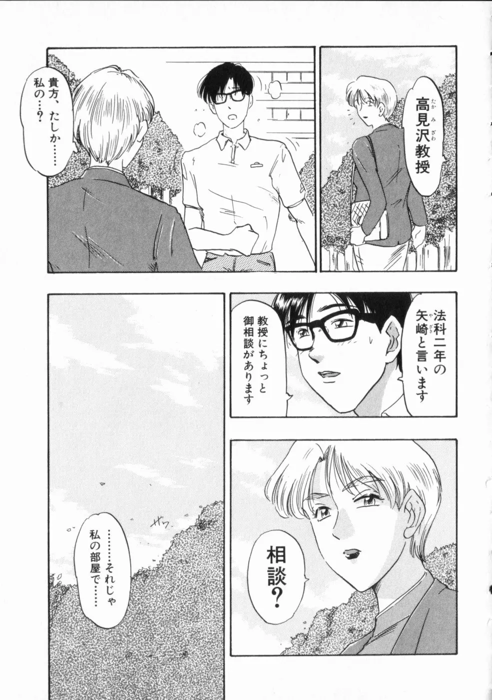 恥辱 Page.151