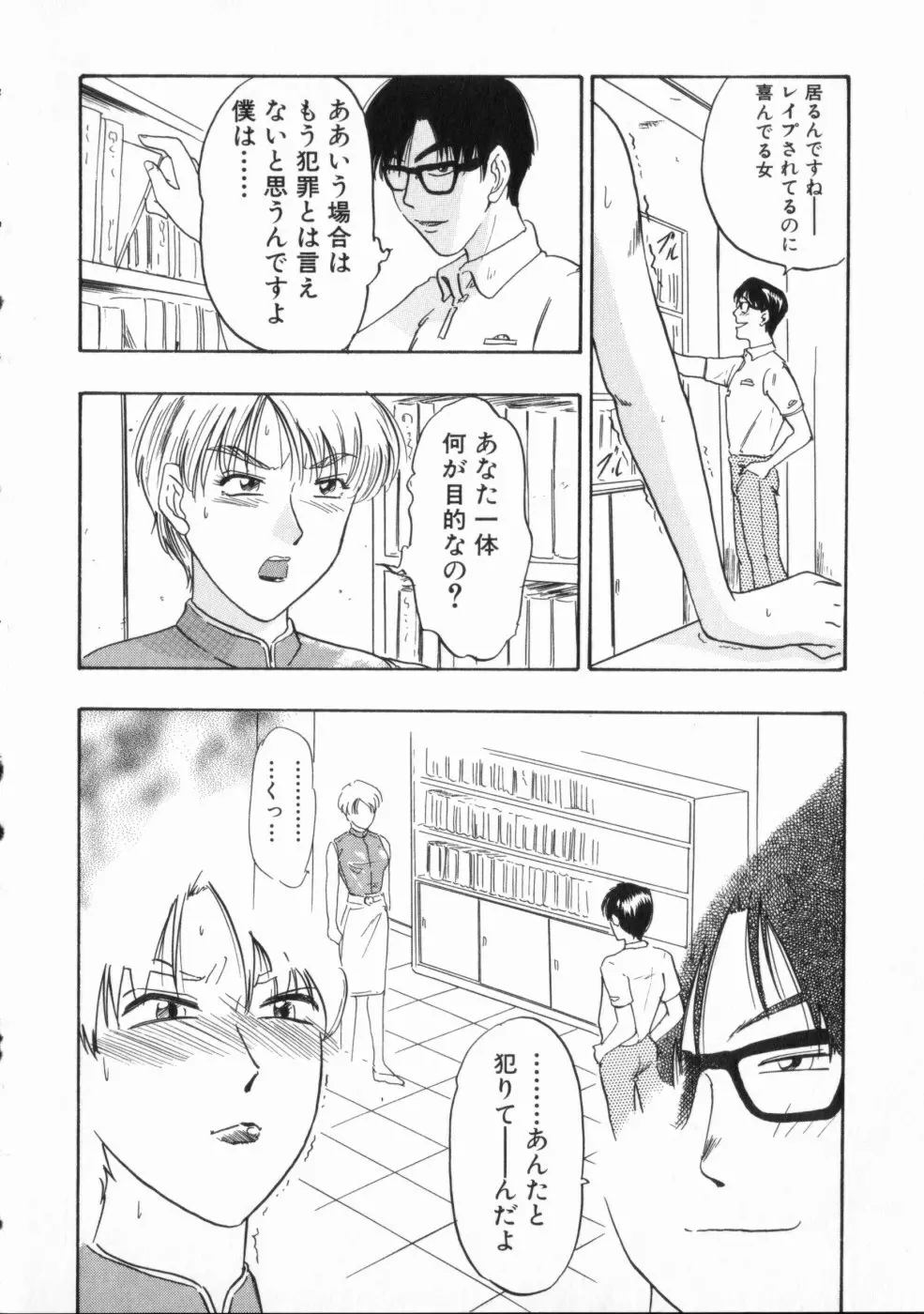 恥辱 Page.154