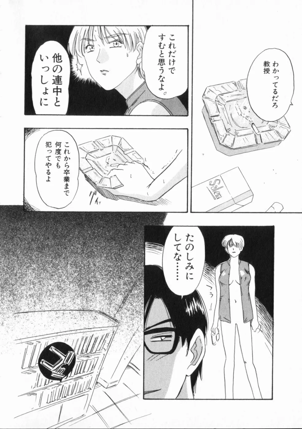 恥辱 Page.162