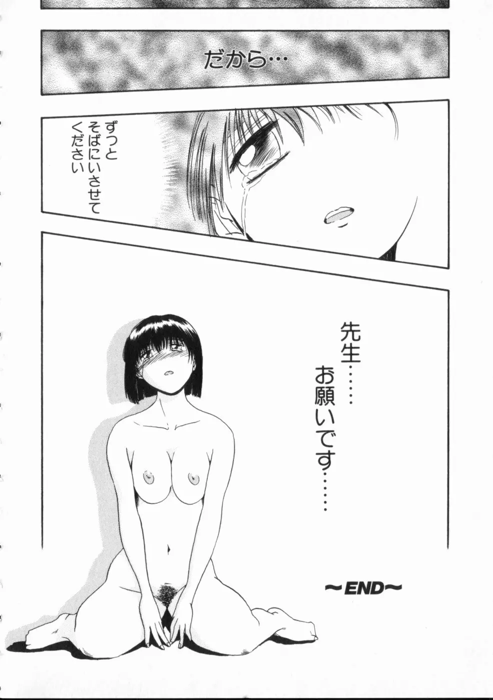 恥辱 Page.26