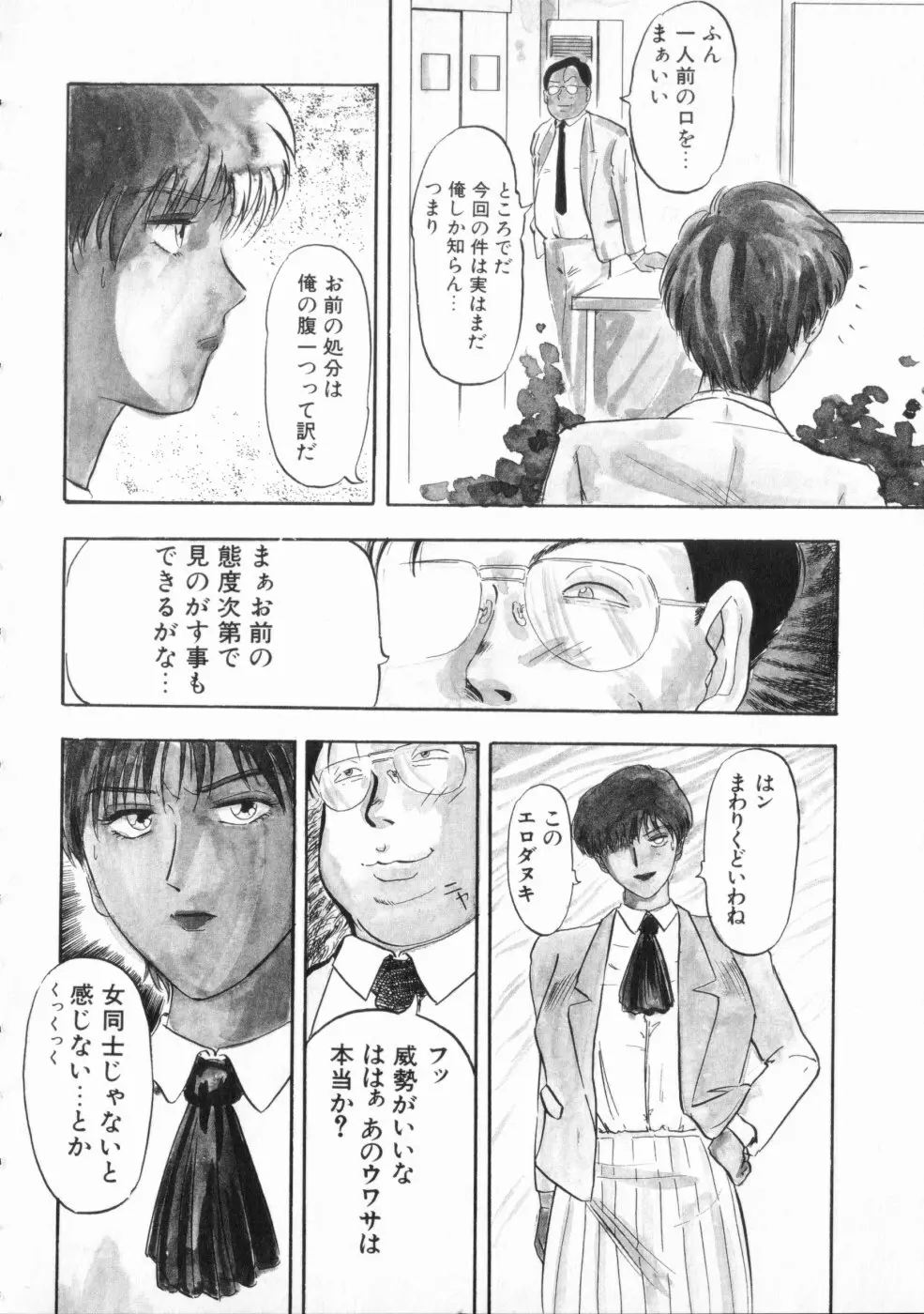 恥辱 Page.34