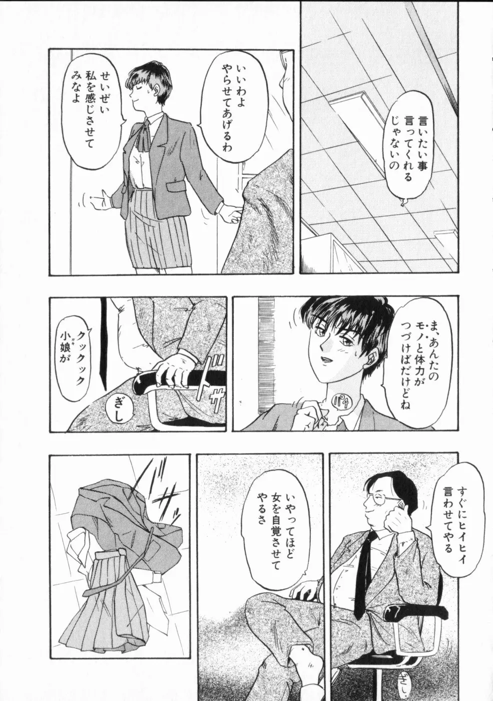 恥辱 Page.35