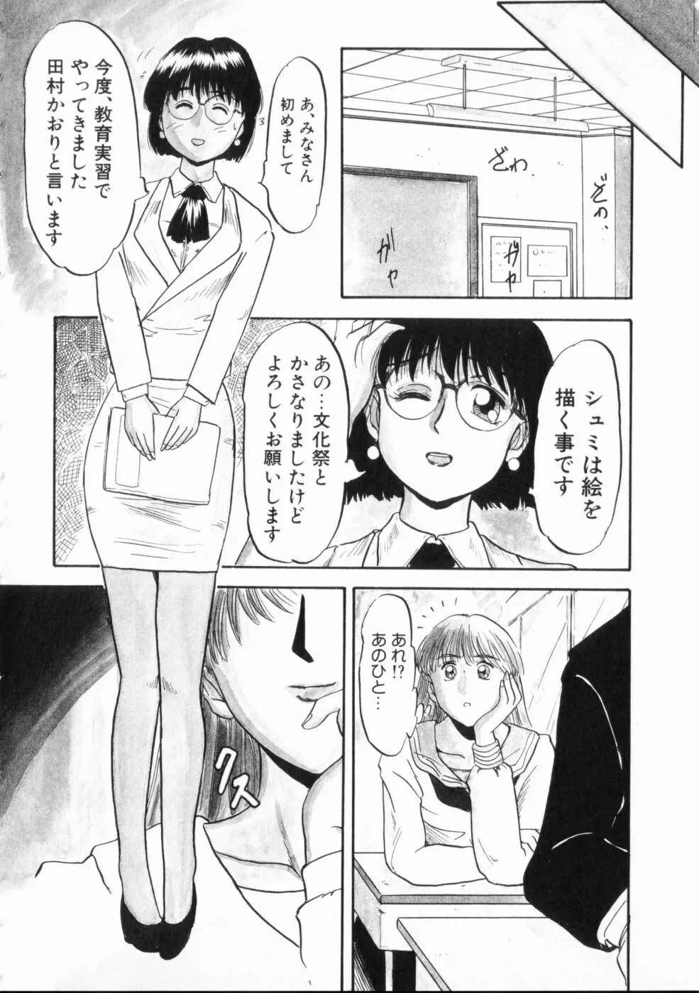 恥辱 Page.52