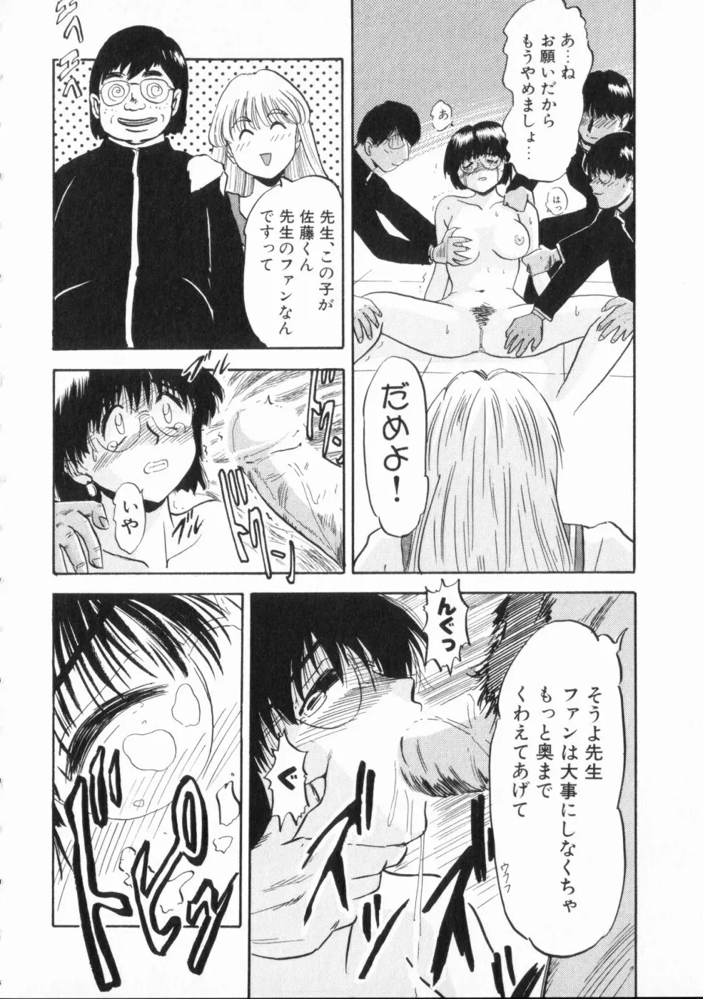 恥辱 Page.58