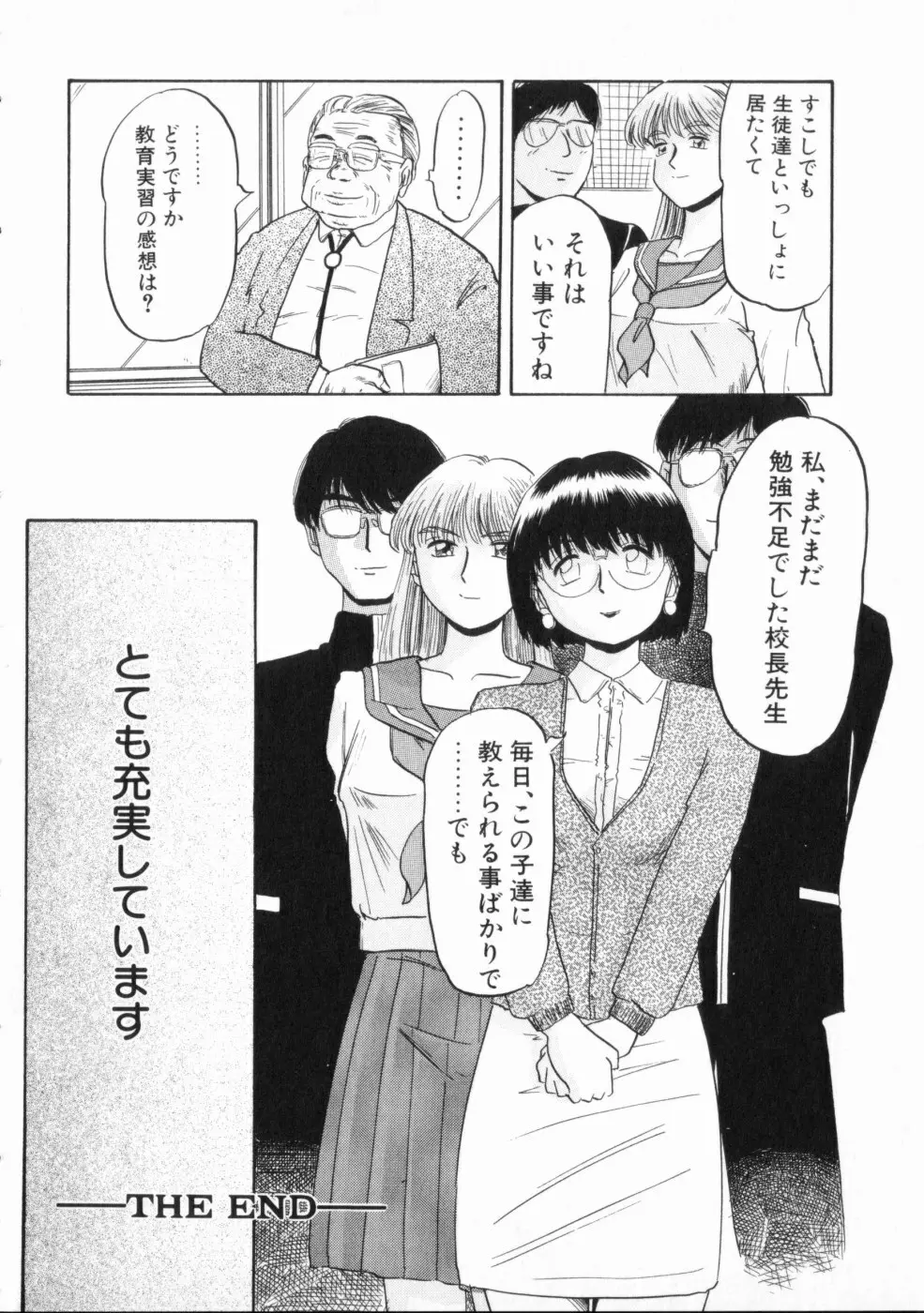 恥辱 Page.68