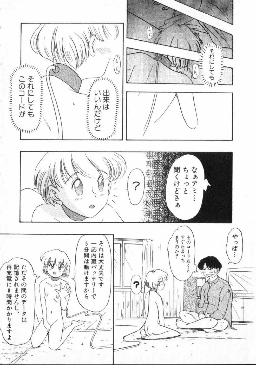 恥辱 Page.78