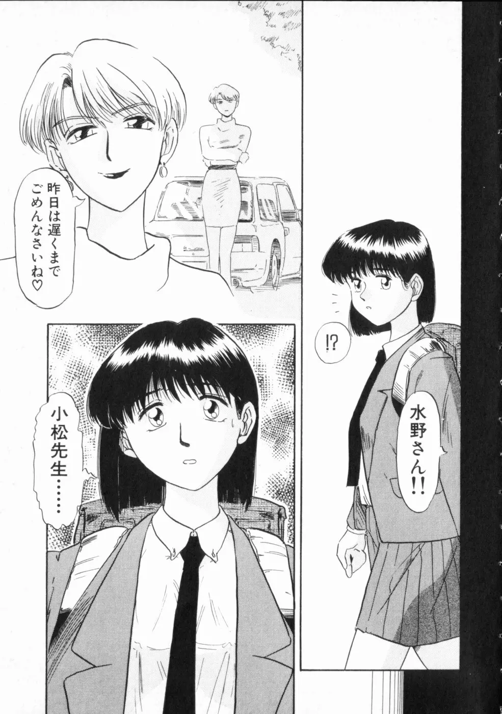 恥辱 Page.9