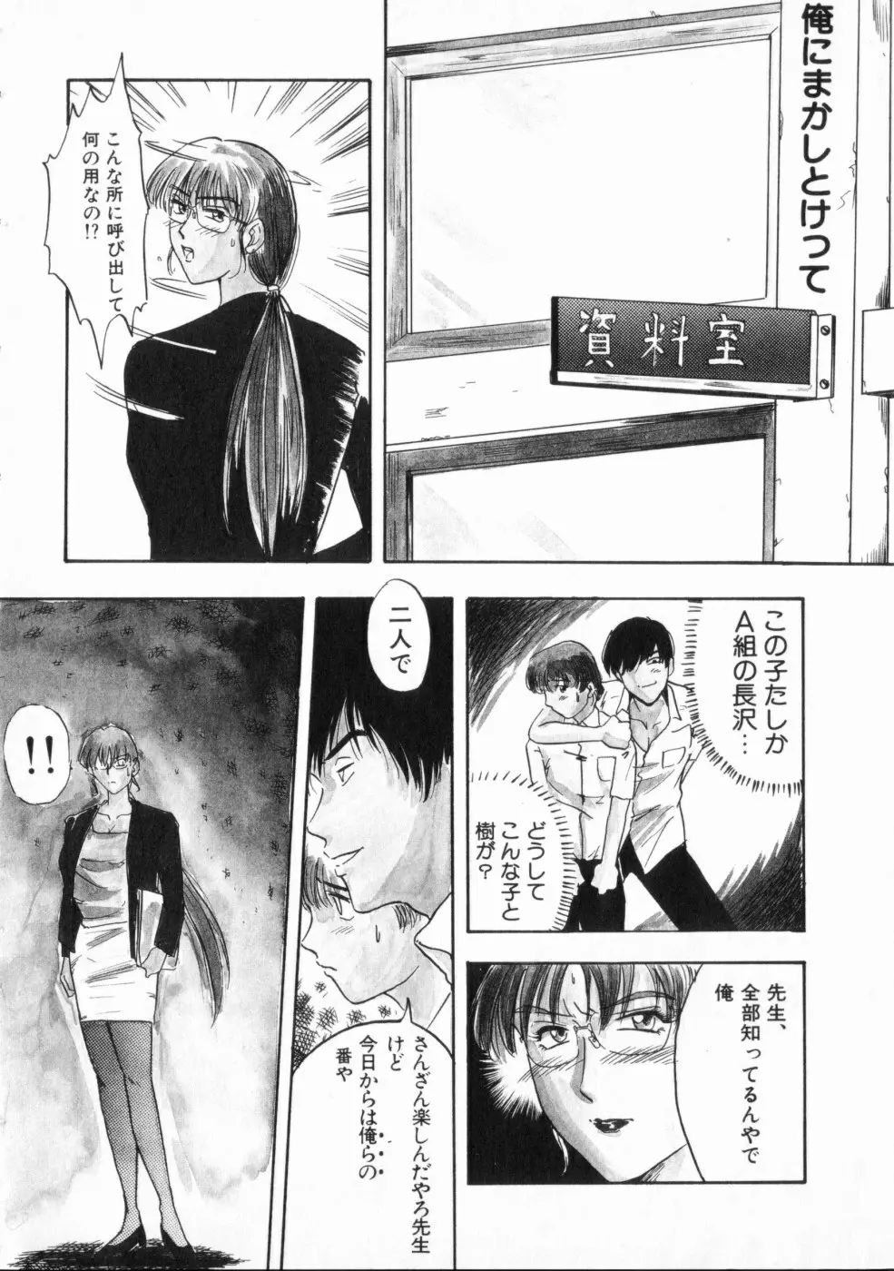 恥辱 Page.96