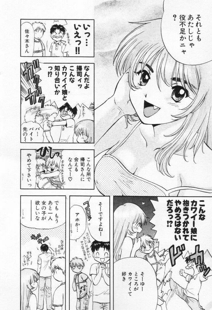 パワくり1 Page.112