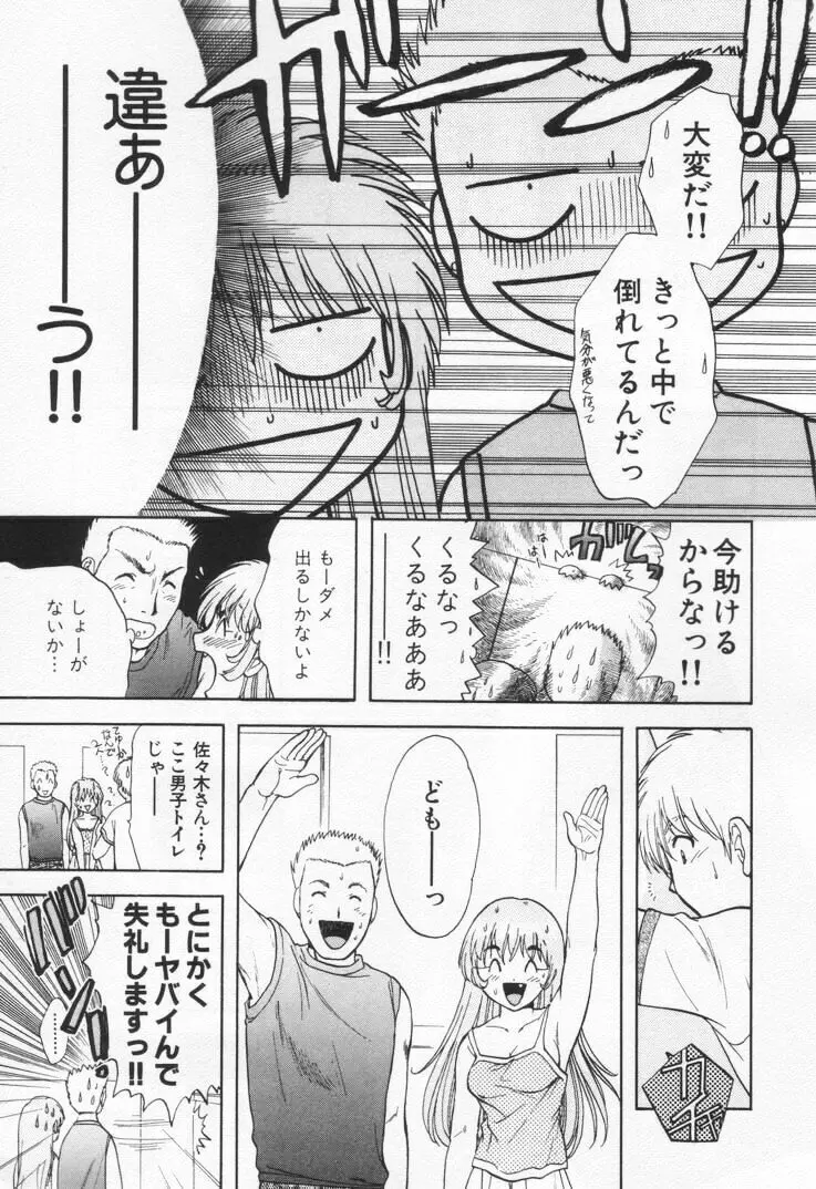 パワくり1 Page.121