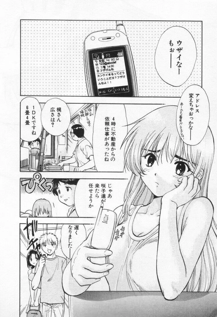 パワくり1 Page.130