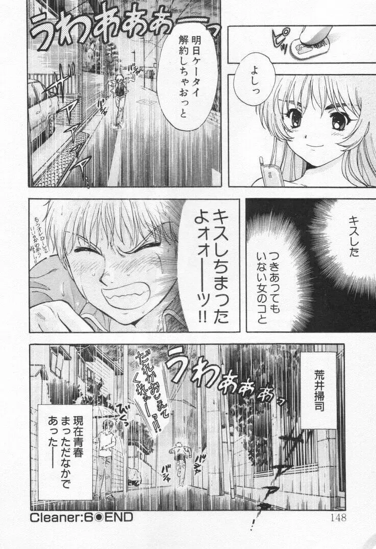 パワくり1 Page.152