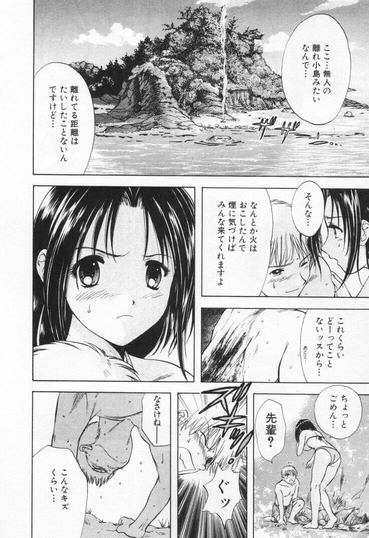 パワくり1 Page.172