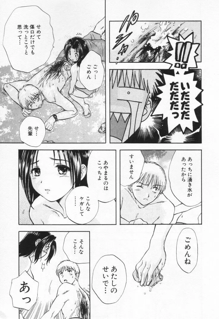 パワくり1 Page.173