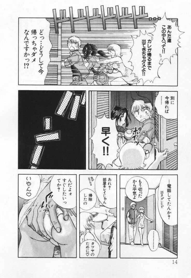 パワくり1 Page.18