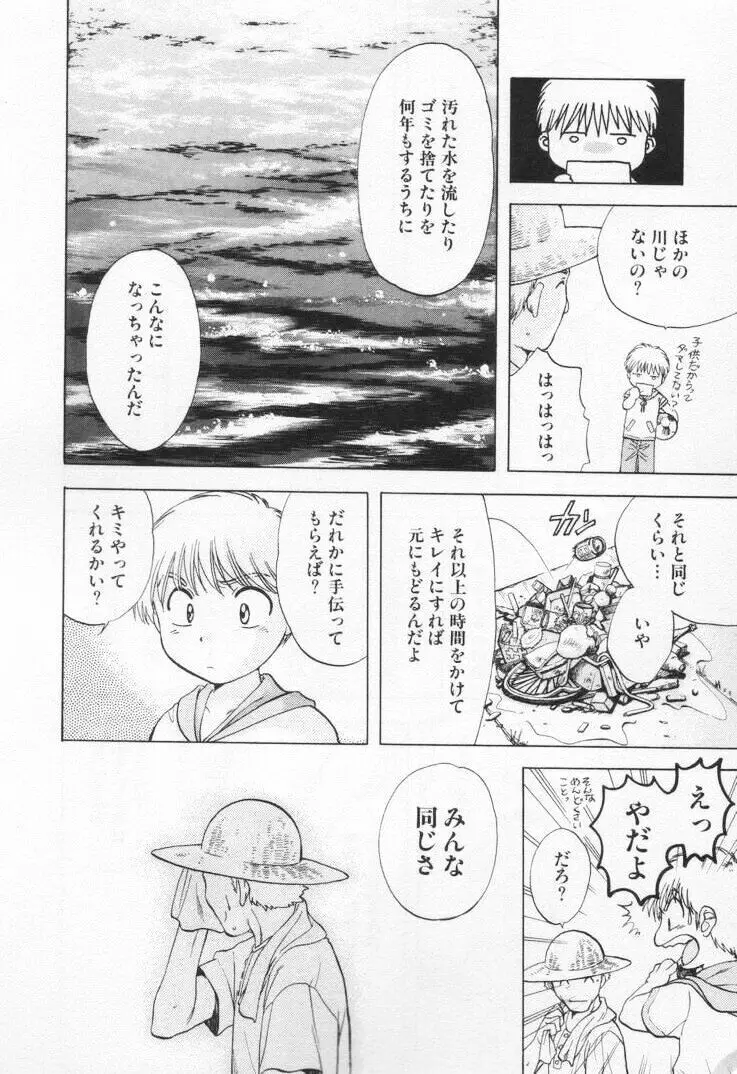 パワくり1 Page.190