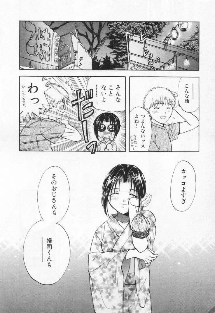 パワくり1 Page.198