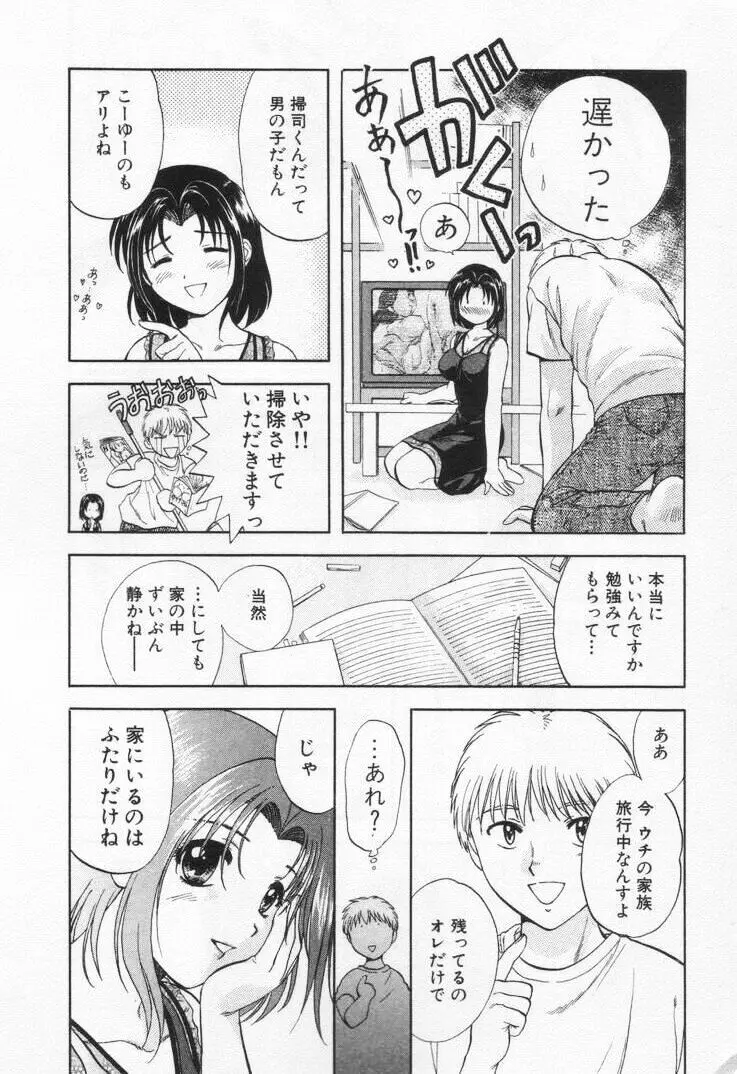 パワくり1 Page.208