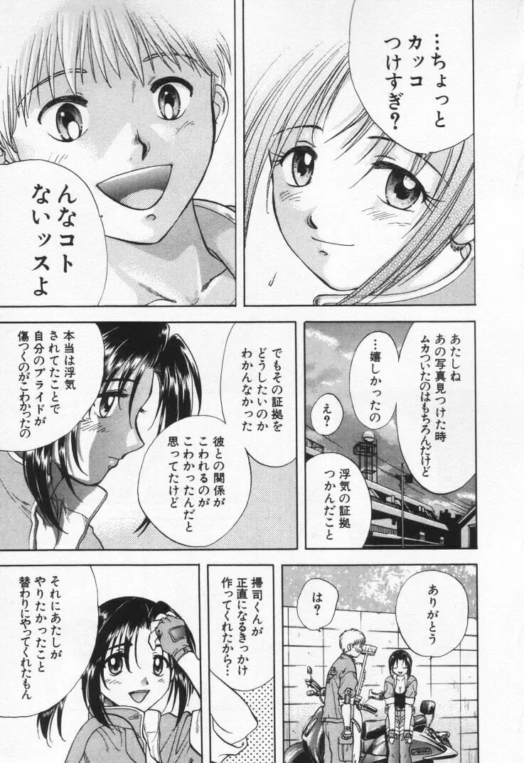 パワくり1 Page.31