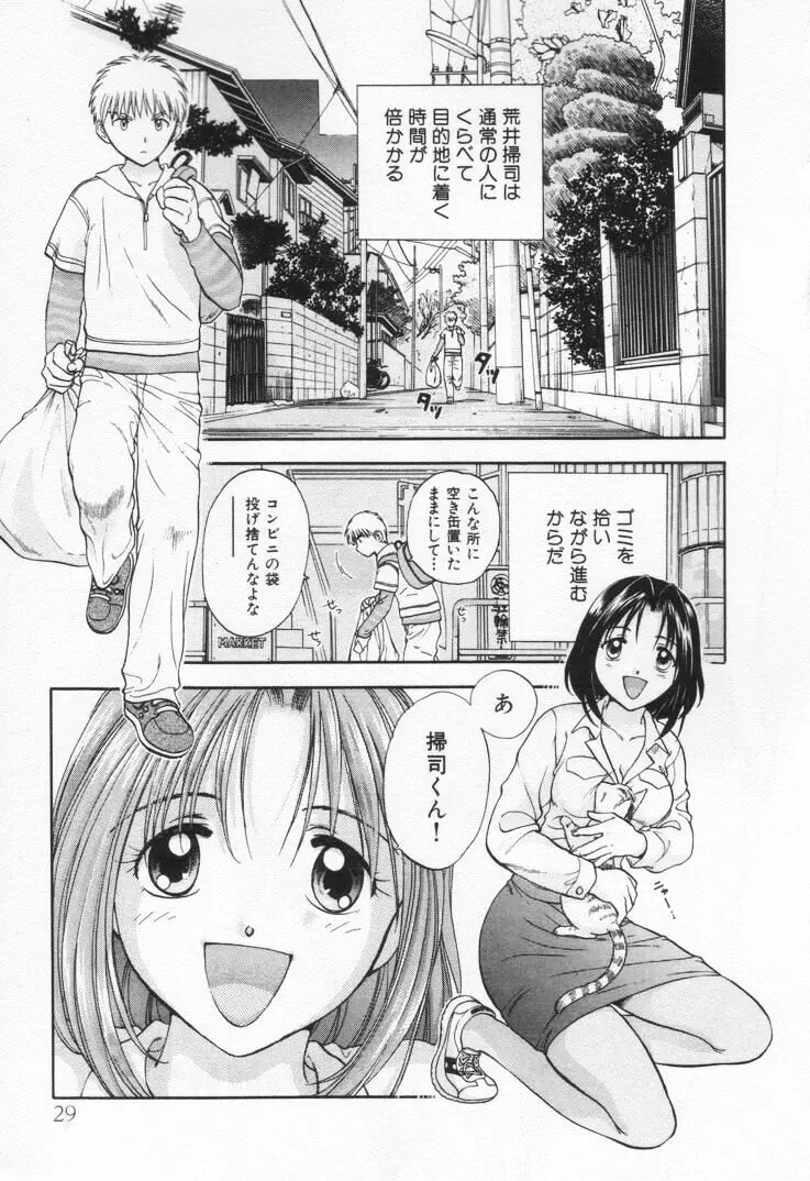 パワくり1 Page.33