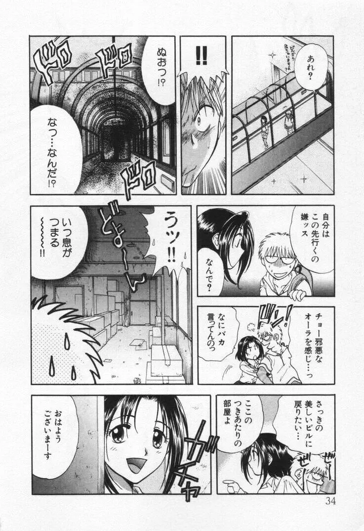 パワくり1 Page.38