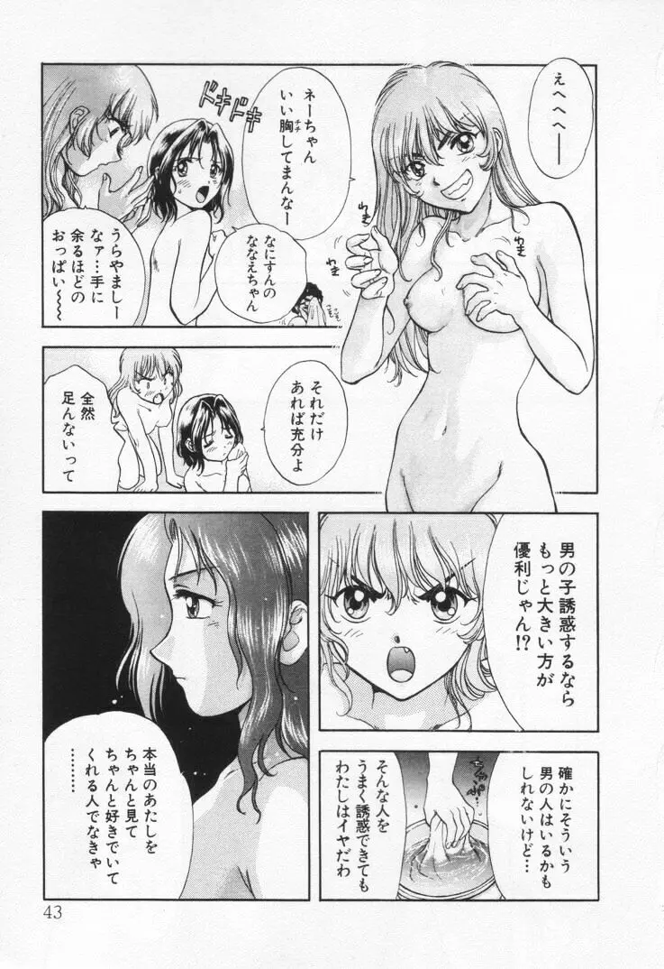 パワくり1 Page.47