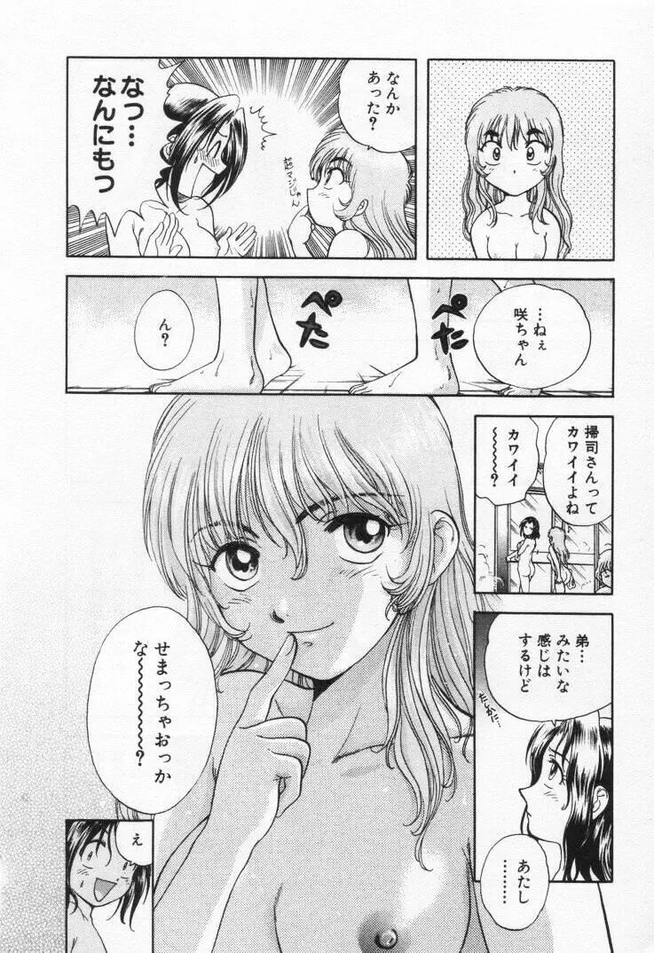 パワくり1 Page.48