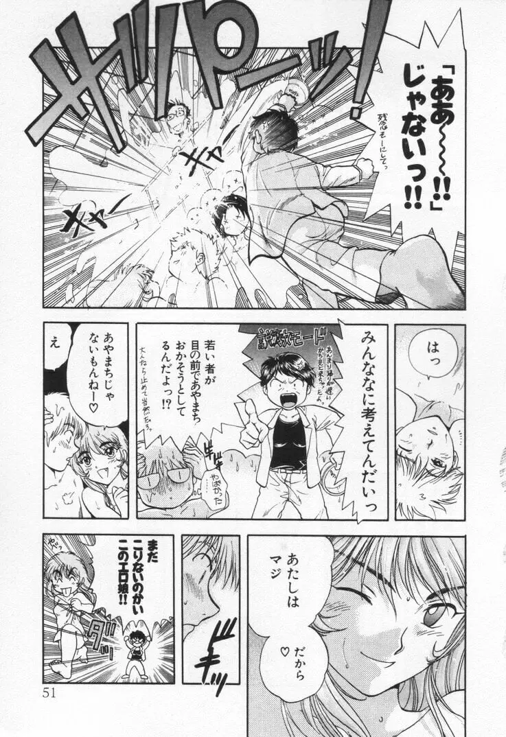 パワくり1 Page.55