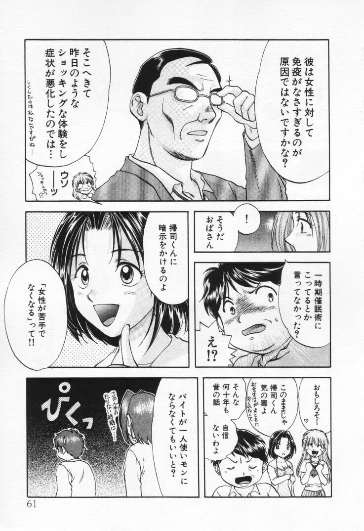 パワくり1 Page.65