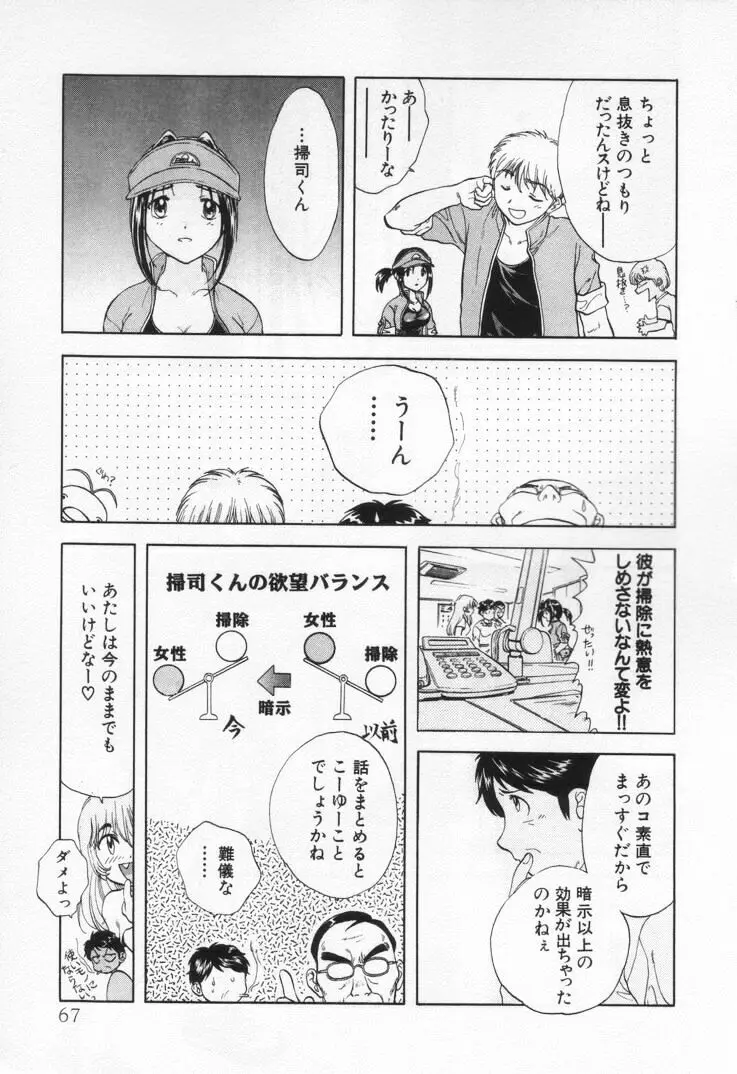 パワくり1 Page.71