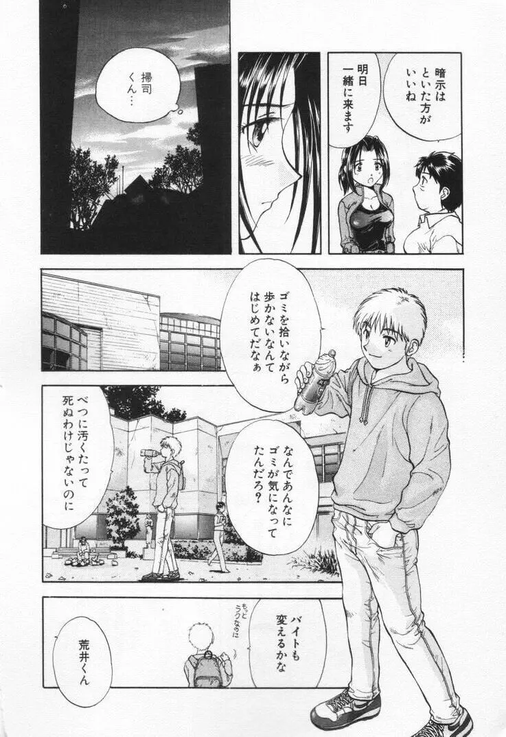 パワくり1 Page.72