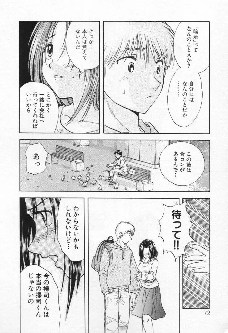 パワくり1 Page.76