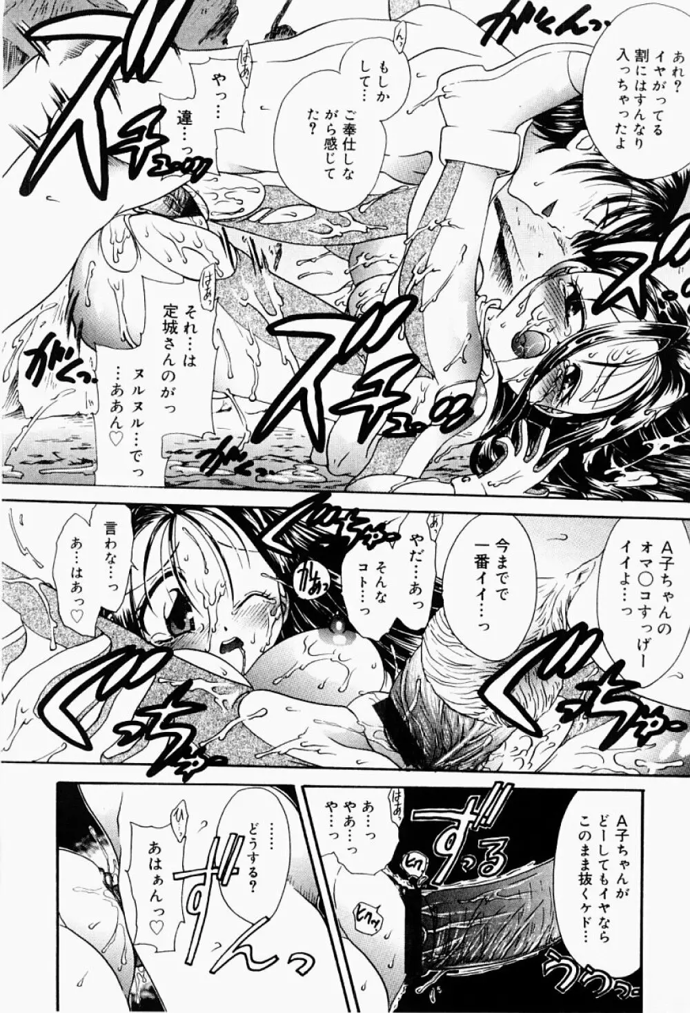 エクスタシー・ボマー Page.109