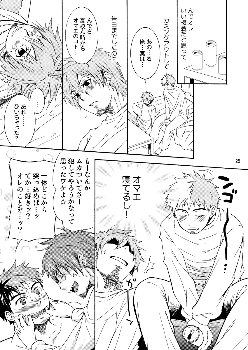 Ebitendon & Shima Kyousuke - Hige Page.25