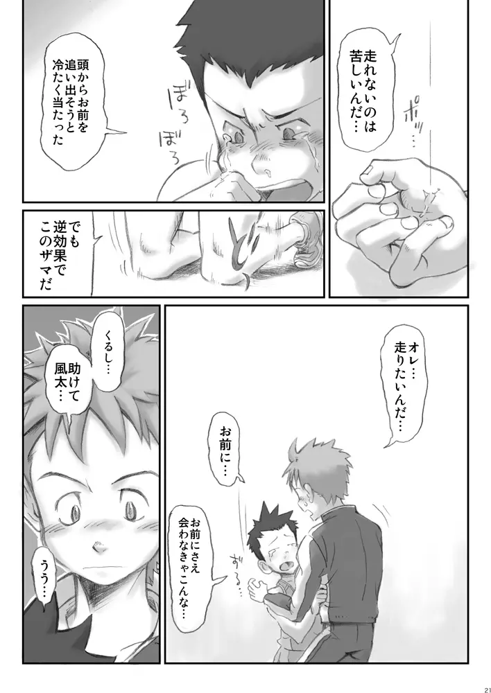 Omaso - Senior High School co-op 02 Page.20