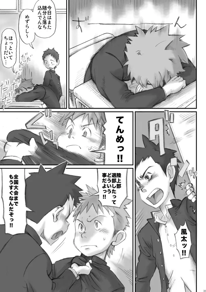 Omaso - Senior High School co-op 02 Page.30