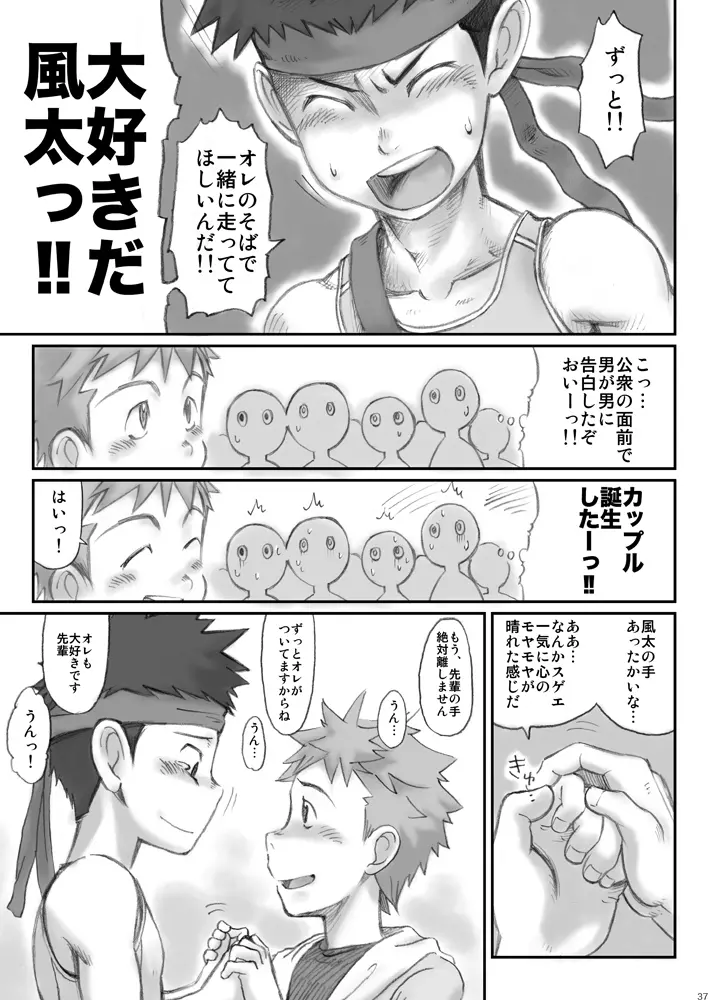 Omaso - Senior High School co-op 02 Page.36