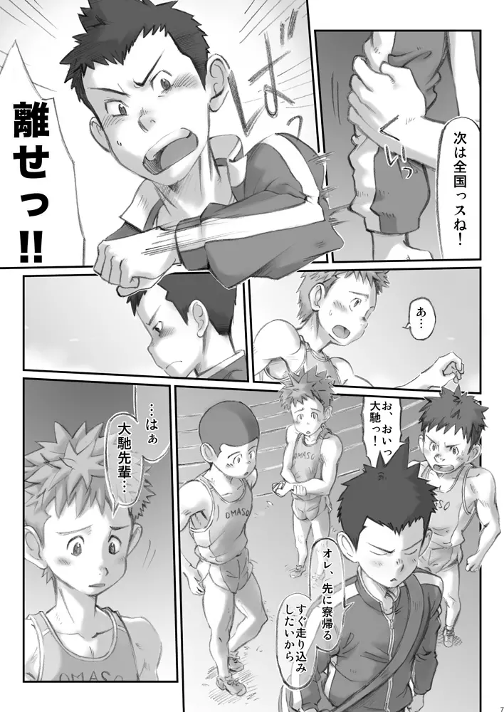 Omaso - Senior High School co-op 02 Page.6