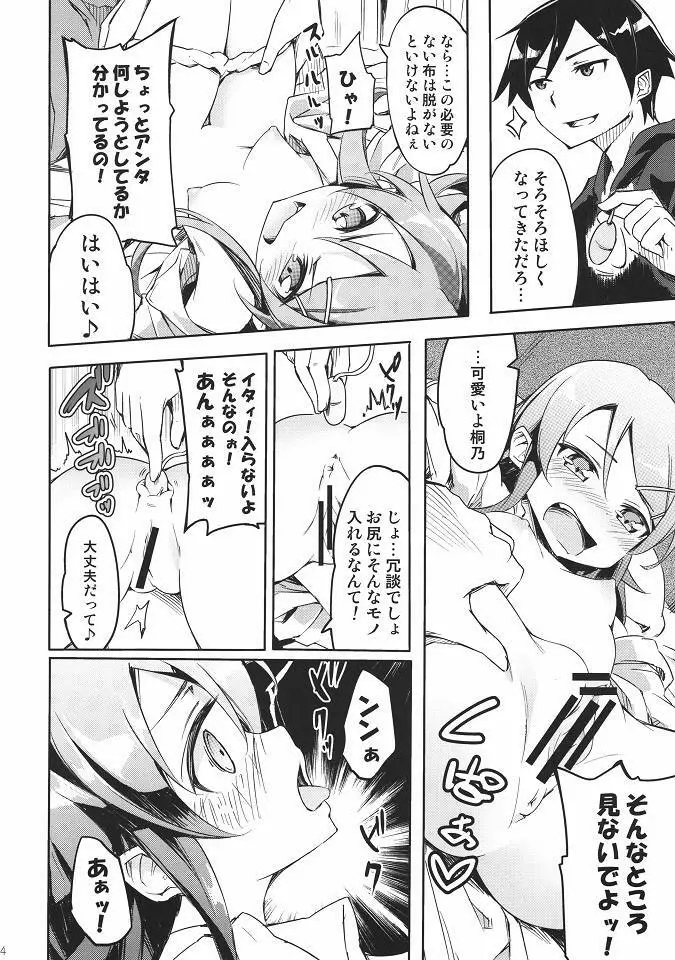 選択肢は間違えない! Page.13