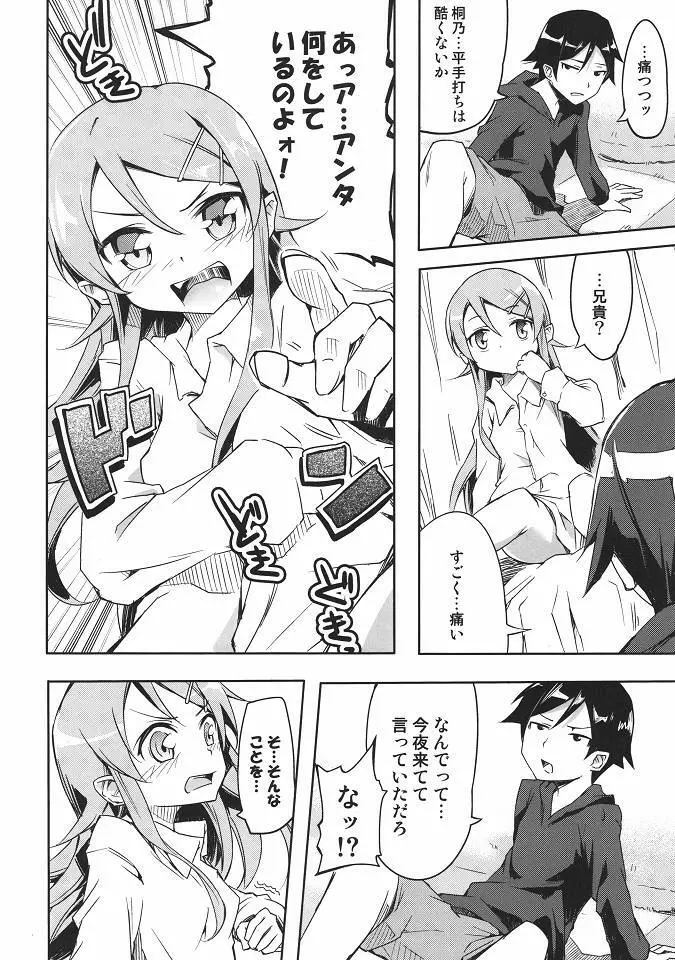 選択肢は間違えない! Page.5