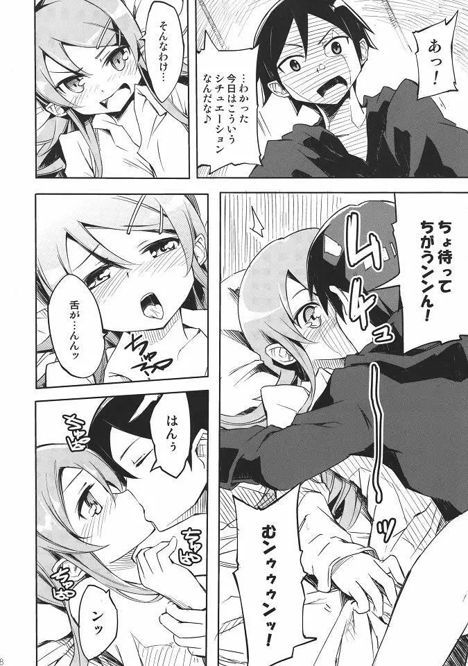 選択肢は間違えない! Page.7