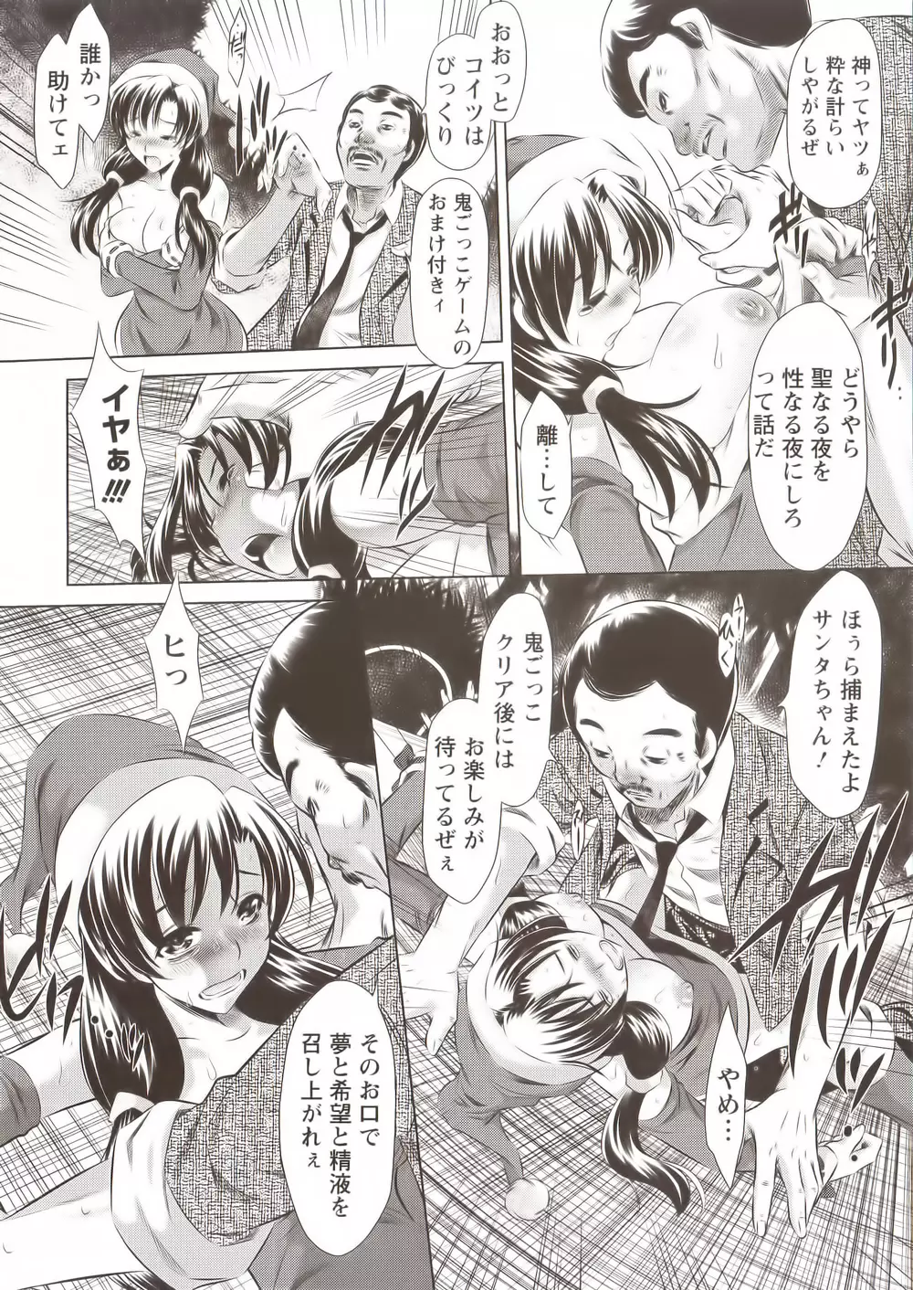 精液泥棒 Page.50