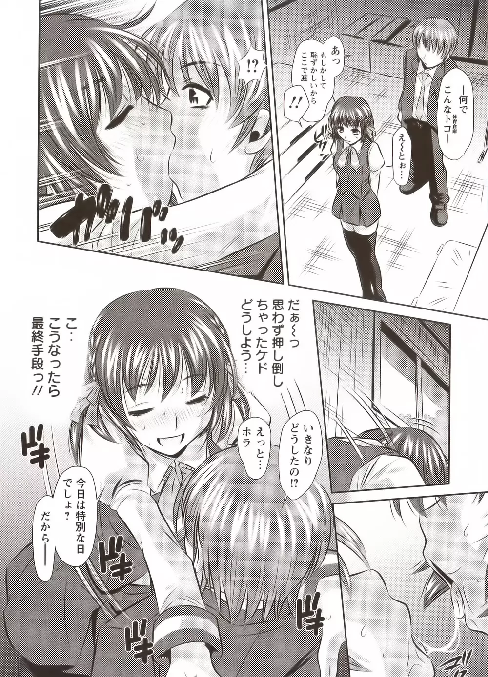 精液泥棒 Page.82