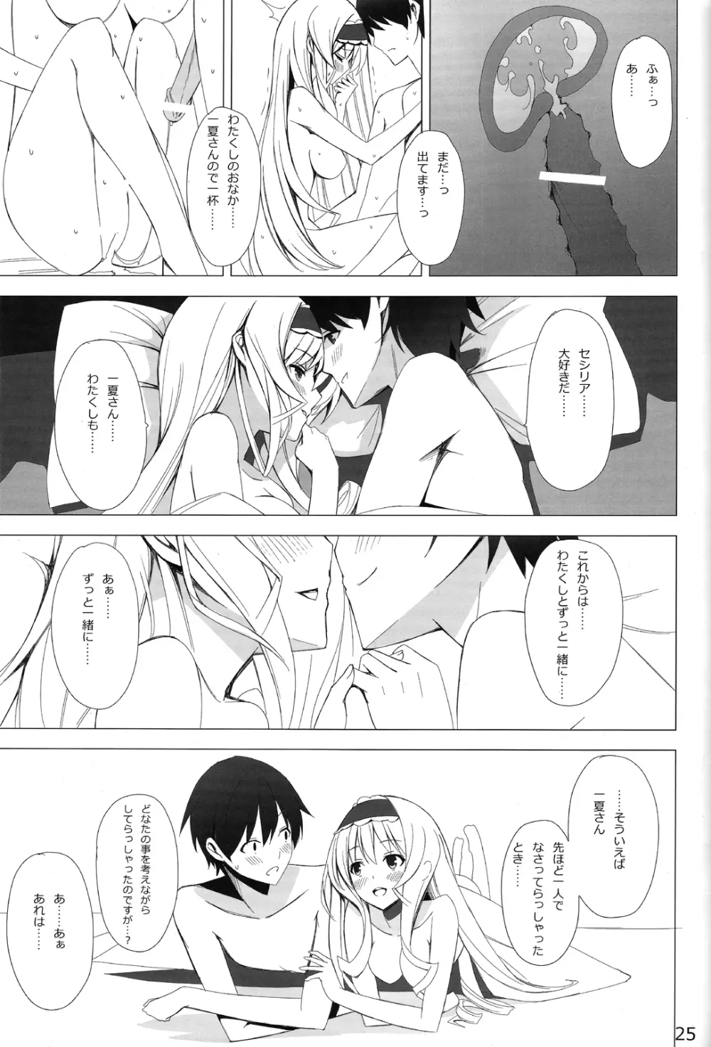 British Invasion Page.24