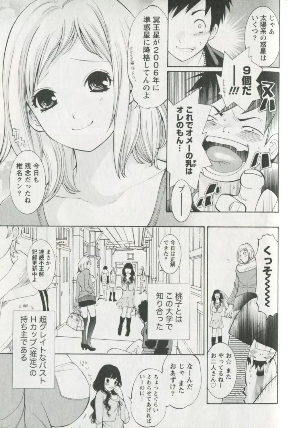 辞書とスカート Page.133