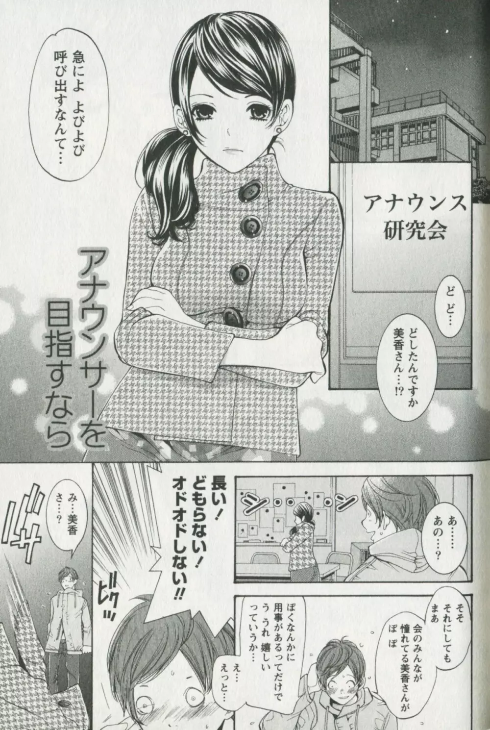 辞書とスカート Page.67