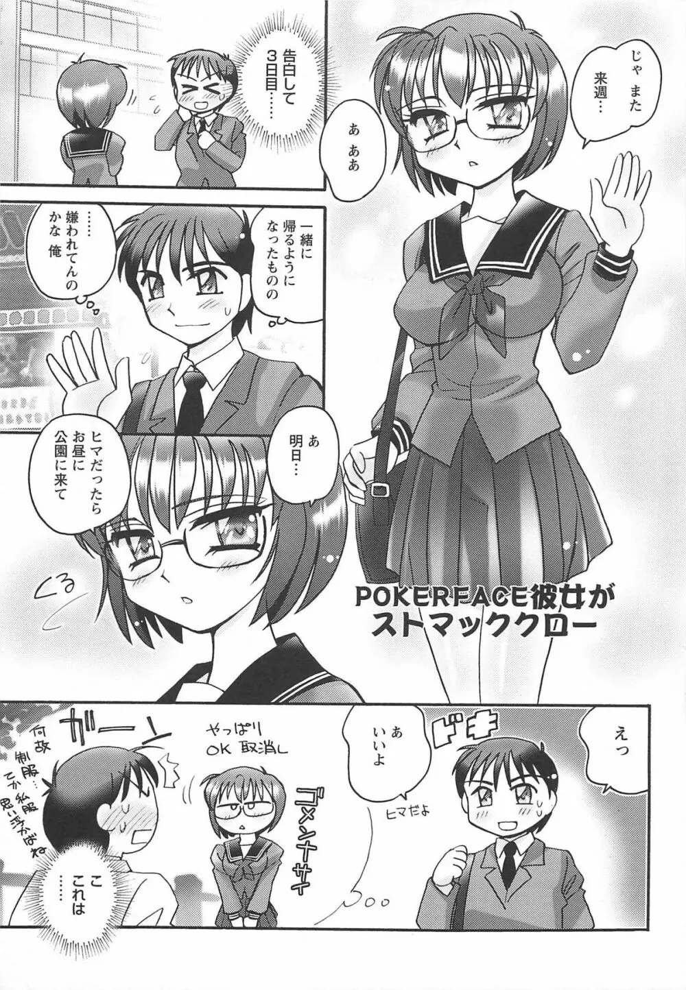 姉らぶ！ Page.55